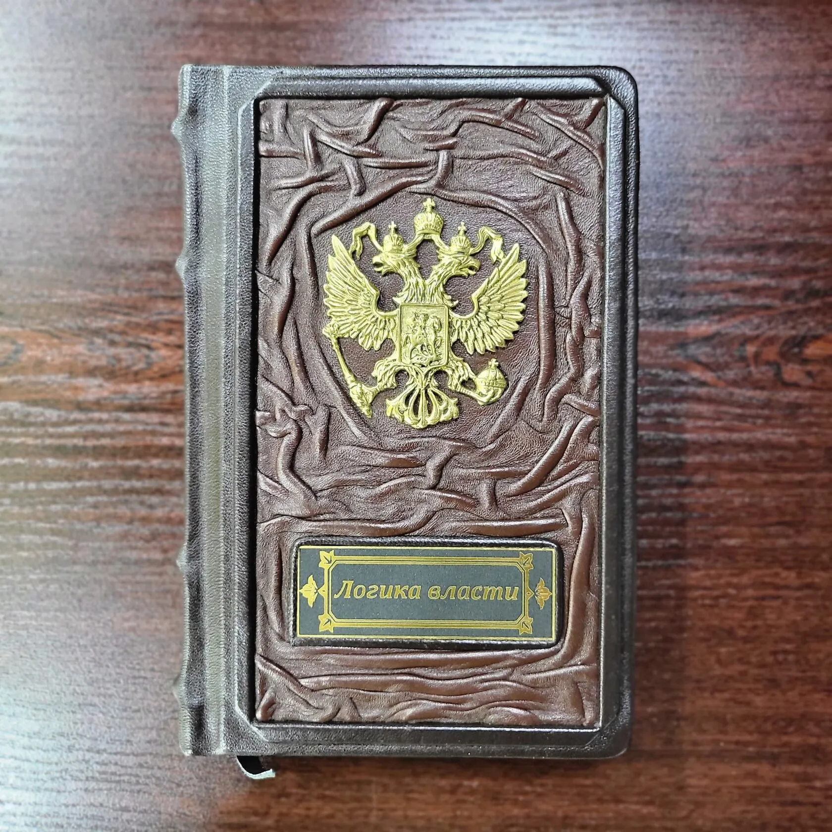 Набор "Логика Власти"